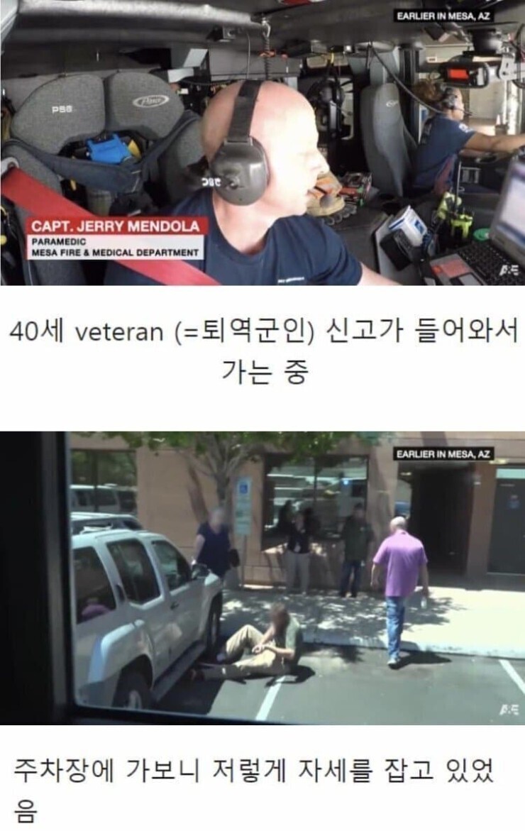 PTSD때문에 이상 행동을 하는 퇴역군인.jpg | 인스티즈