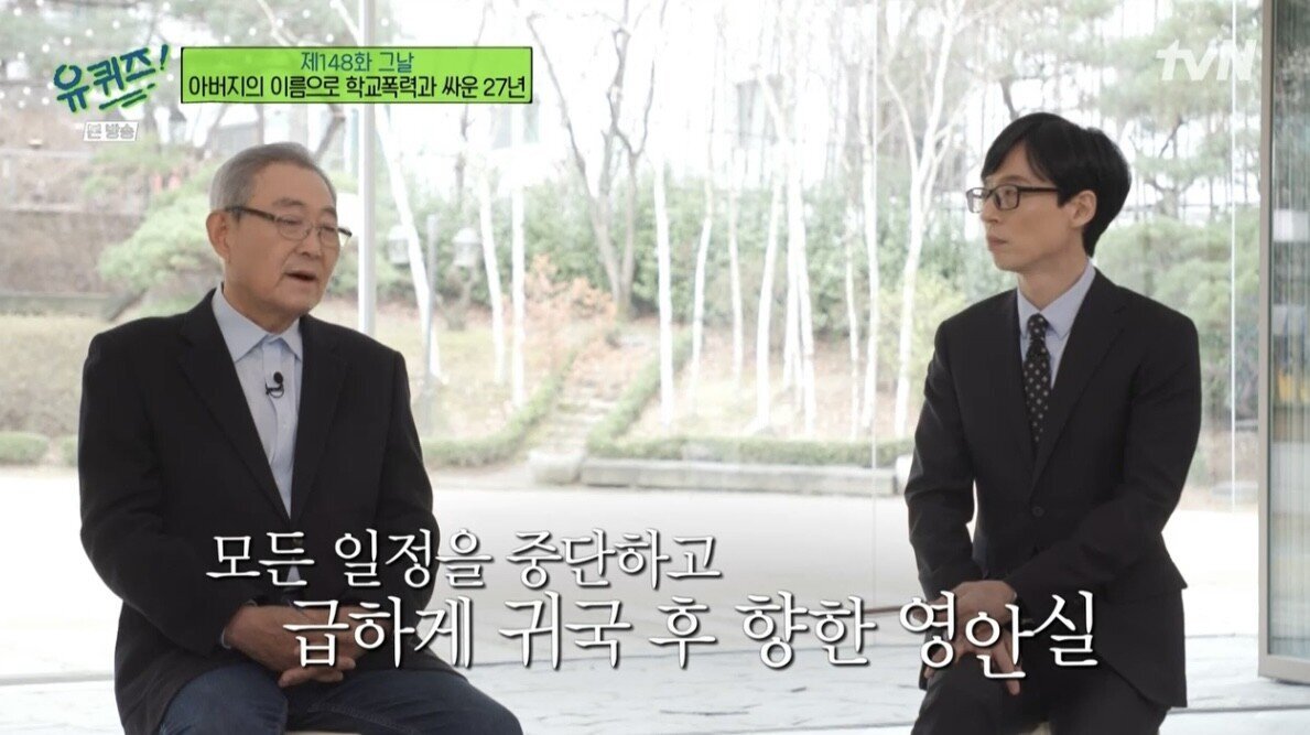 [유퀴즈] 아들이 학교폭력으로 자살하자 가해자들을 죽이려던 아빠..JPG | 인스티즈