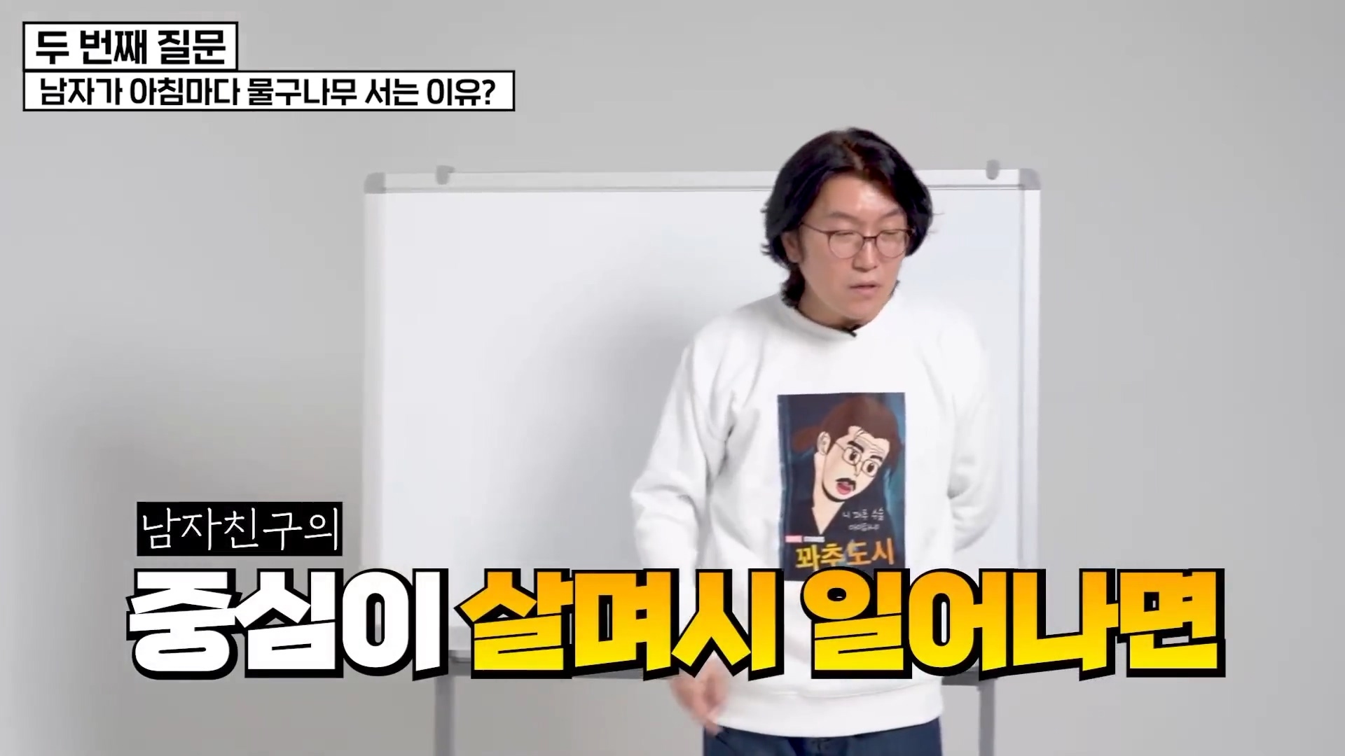 남자가 아침마다 발기하는 이유.jpg | 인스티즈