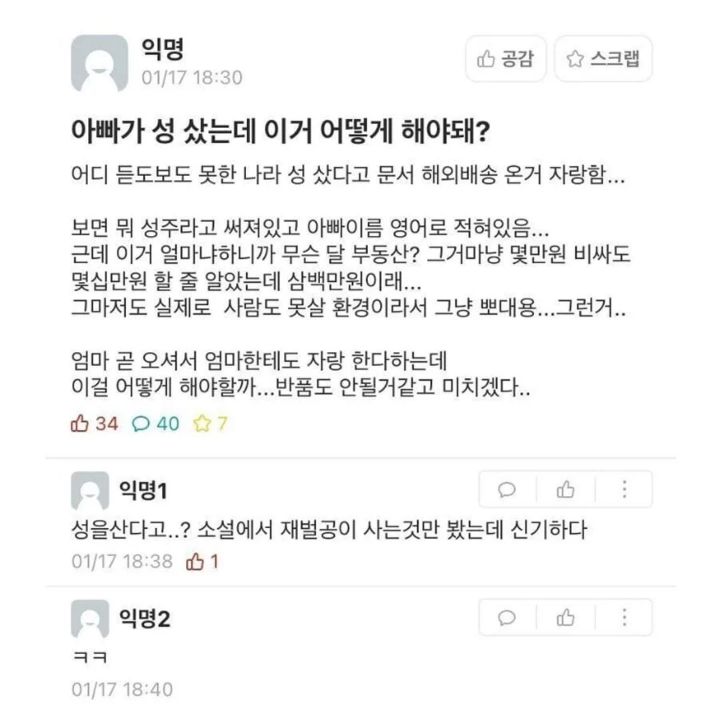 아빠가 성 구매한 거 들켜서 집에서 쫓겨남 | 인스티즈