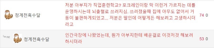 한때 이슈였던 노가다 여성 근황 | 인스티즈