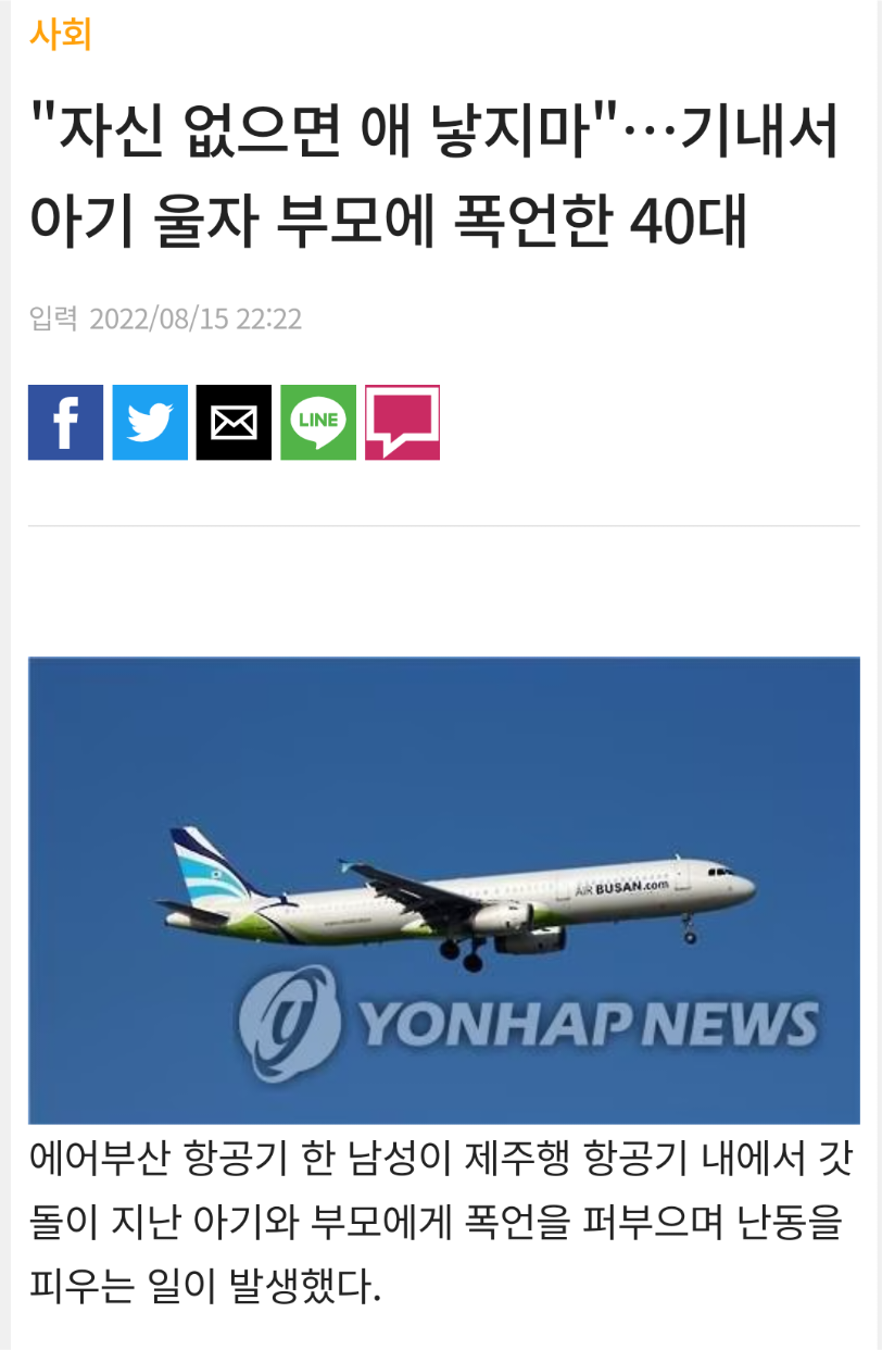 출산율 떨어지면서 생기는 일.jpg | 인스티즈