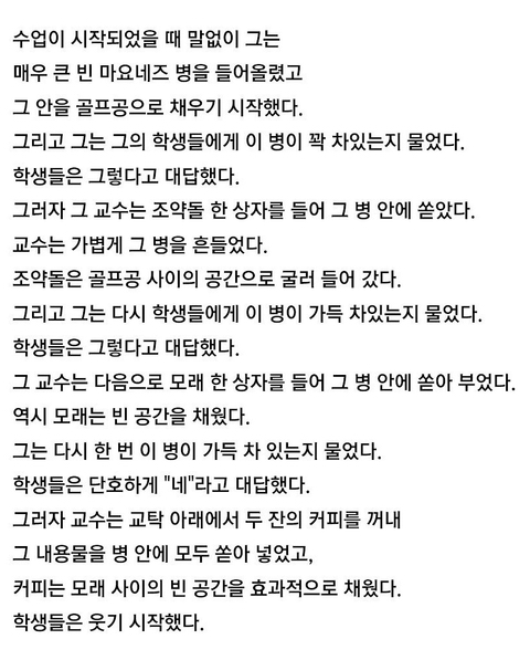 인생이 힘들다고 느껴질 때는 마요네즈 병을 기억하세요 | 인스티즈
