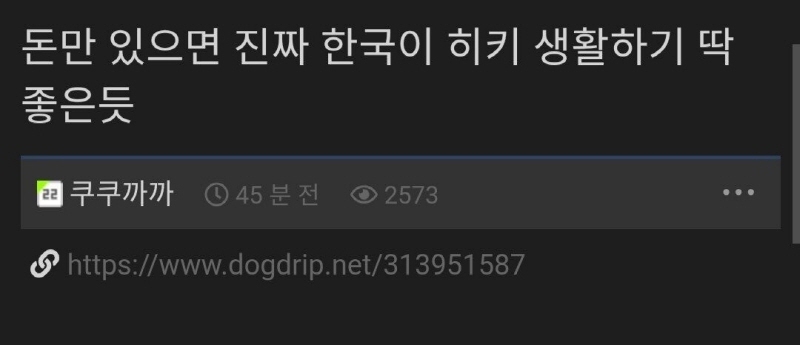 히키 생활하기 편한 한국.jpg | 인스티즈