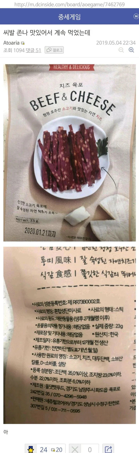 ㄹㅇ 맛있어서 계속 먹게되는 육포.jpg | 인스티즈