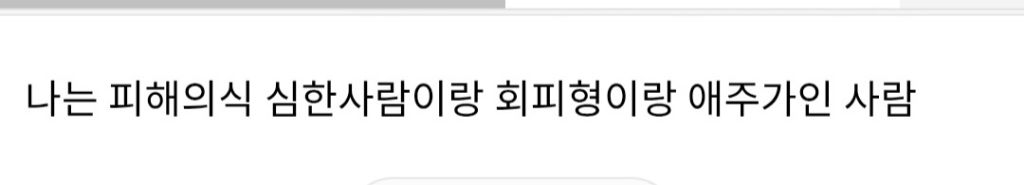 한번 겪어보고 거르게 되는 이성 특징 있어? | 인스티즈