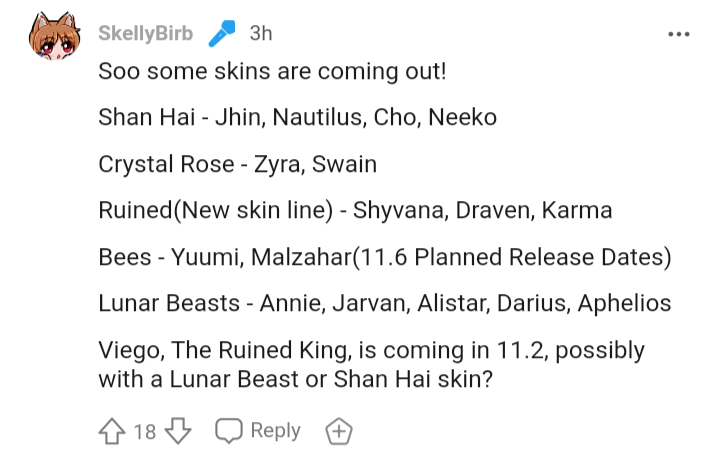 롤 신스킨 유출 | 인스티즈