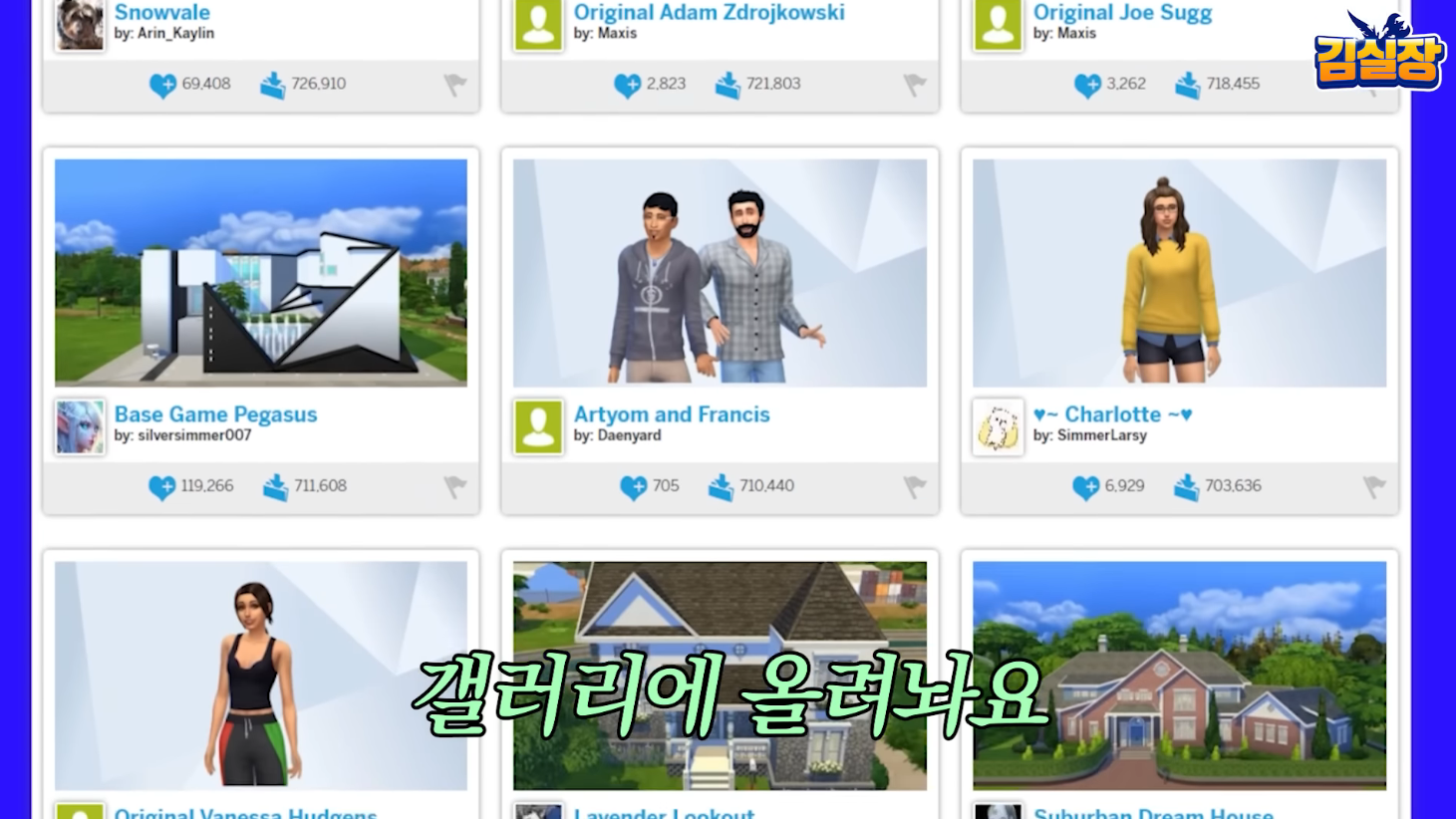 한국판 심즈, 인조이의 디렉터가 진짜 진성 심덕후인 이유 | 인스티즈