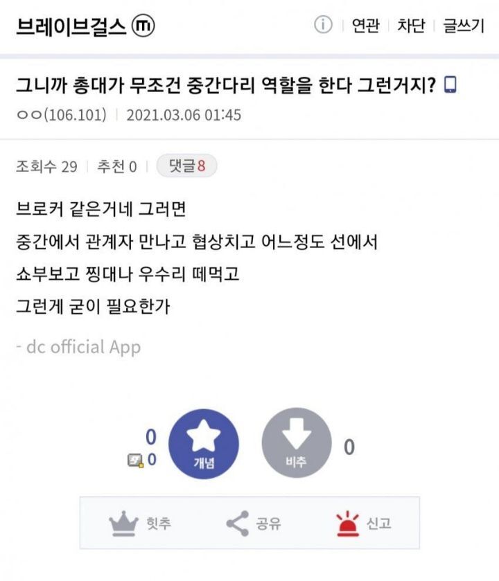 뒤늦게 아이돌 덕질에 빠진 어르신들.jpg | 인스티즈