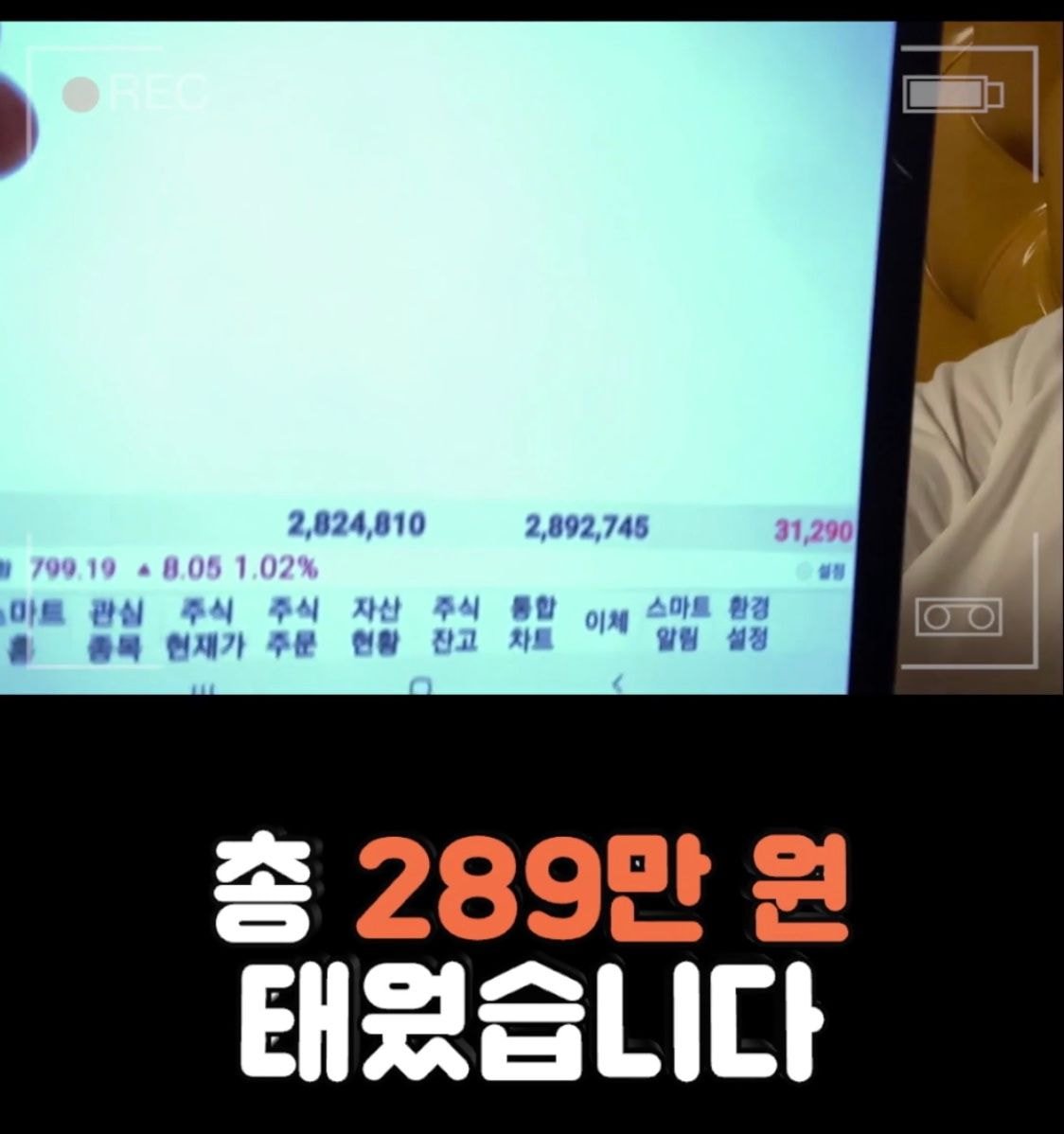 9분만에 50만원 털린 딘딘 (스압) | 인스티즈