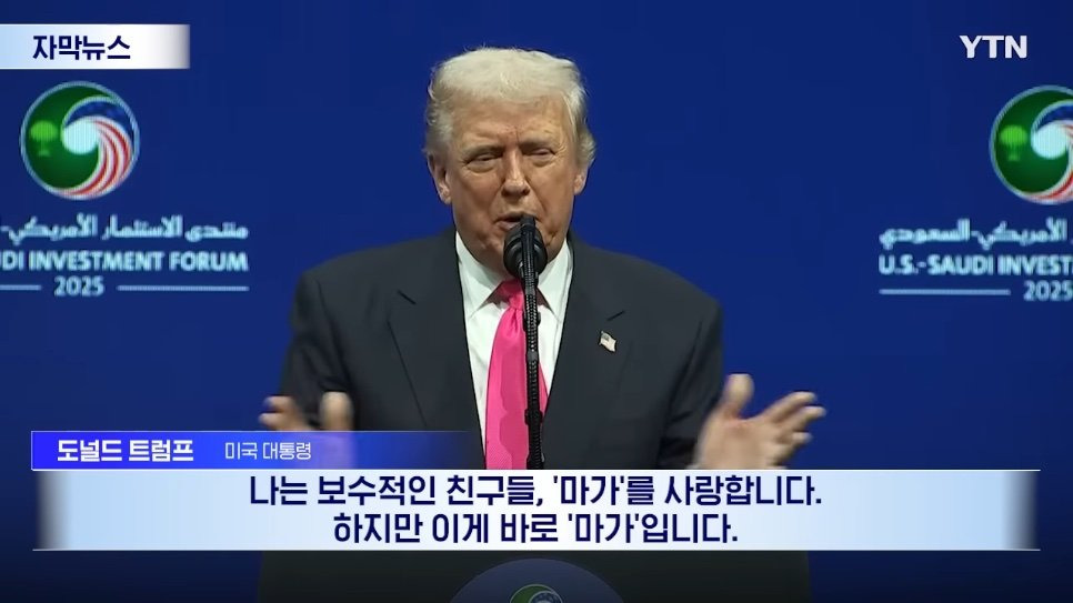 갑자기 현명해진 트럼프 | 인스티즈