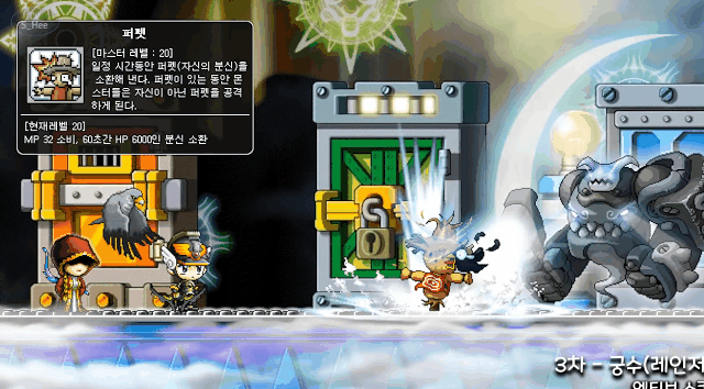 옛날 메이플스토리 궁수의 스킬은 어땠을까? | 인스티즈