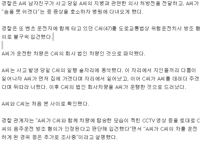 을왕리 음주사고 관련 사람들이 잘 모르는 사실.jpg | 인스티즈