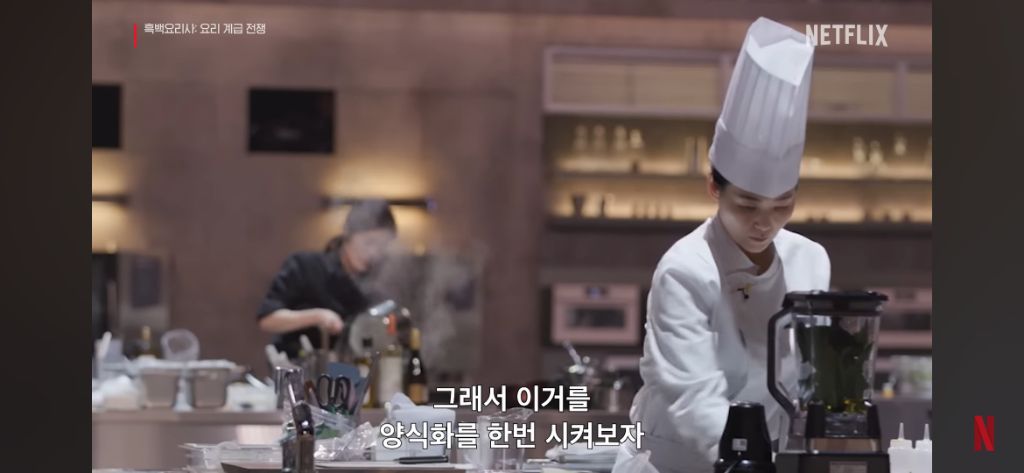 백종원 흑백요리사에서 참가자 의도 또 파악한 에피소드 | 인스티즈