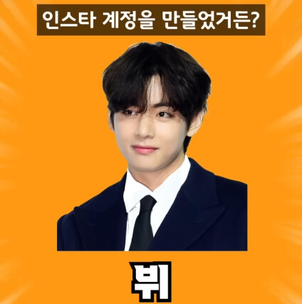 인스타에서 가장 빨리 팔로워 100만을 찍은 사람 | 인스티즈