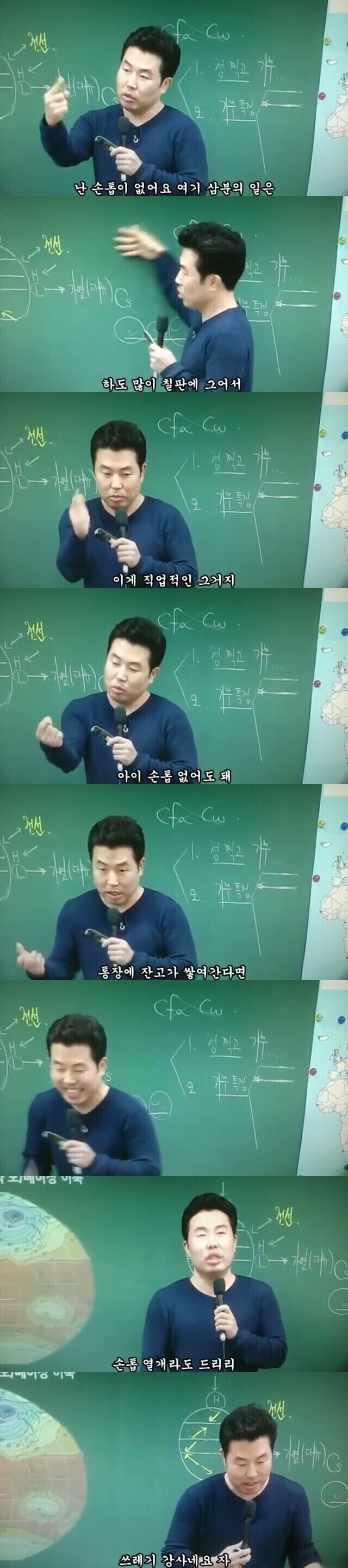 스타강사가 말하는 돈거래 | 인스티즈