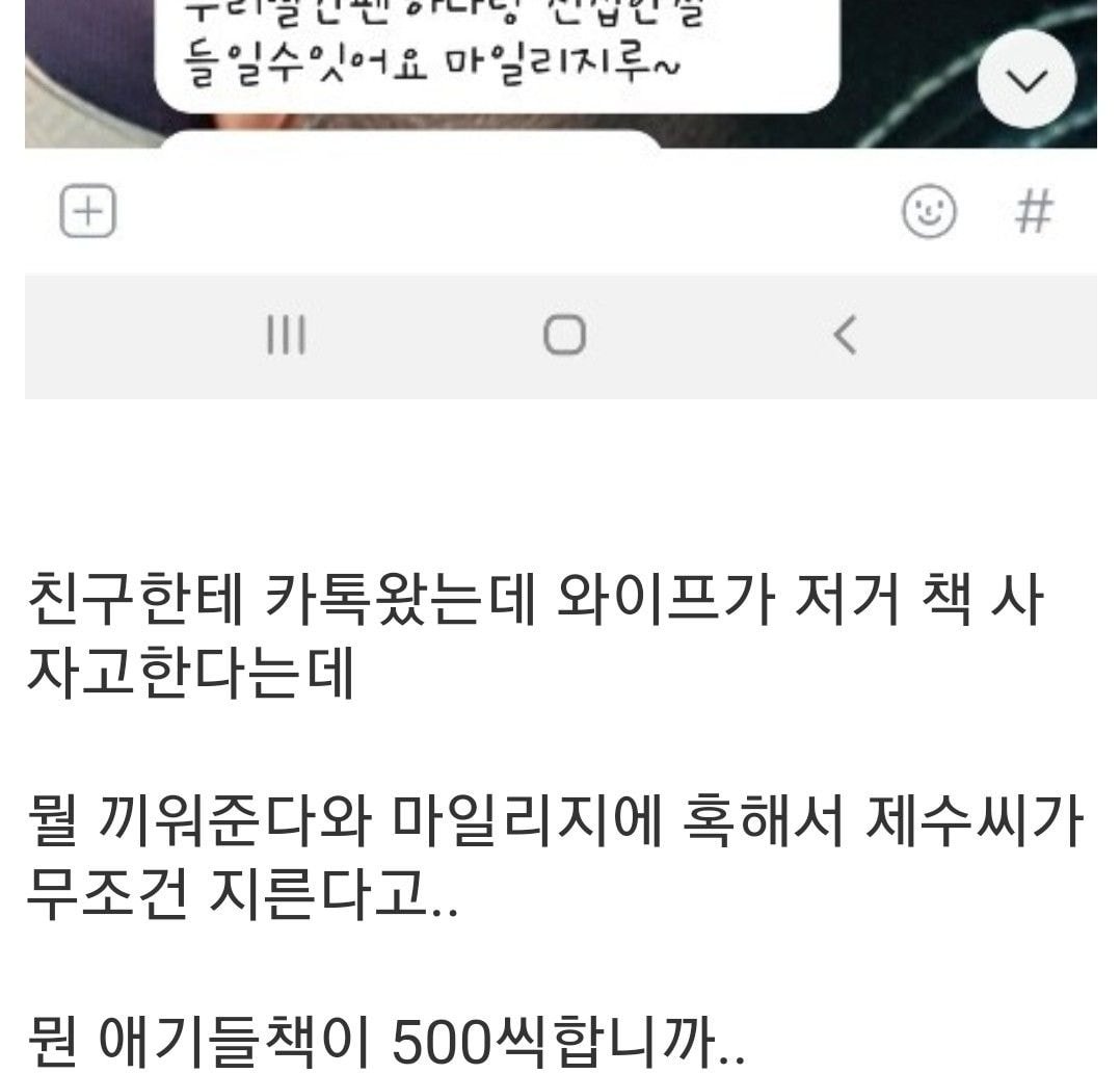 3살 아이한테 이게 필요한가요? | 인스티즈