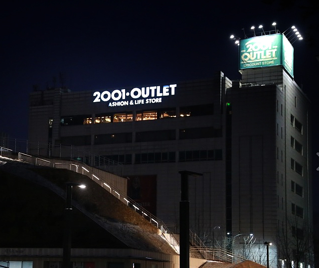 전국 뉴코아 2001 아울렛 건물 - 웃긴자료 ‥‥‥‥‥、 - 도탁스 (DOTAX) 전국 뉴코아 2001 아울렛 건물