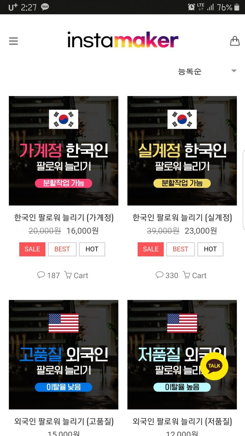 브레이브걸스 은지 : 군부대에 BBQ 치킨 후원해주세요! | 인스티즈