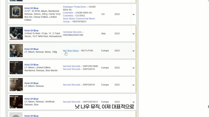 알라딘, 예스24 등에서 파는 옛날 LP들은 대부분 정품이 아닙니다 | 인스티즈