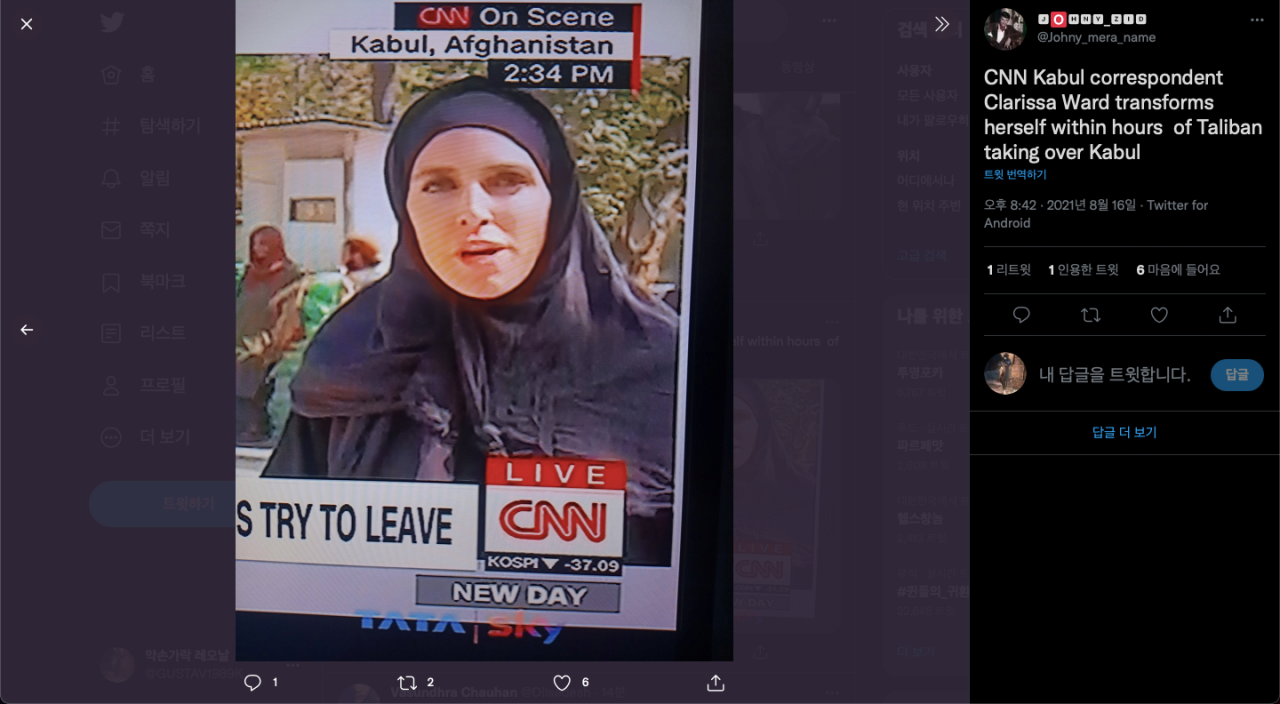 하루만에 복장이 바뀐 아프간 CNN 특파원 | 인스티즈