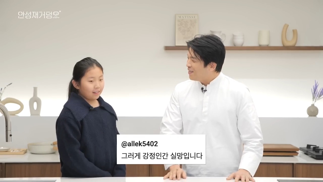 안성재 딸 "1만 3천명이나 아빠를 갈구어 줘서 고마웠다" | 인스티즈