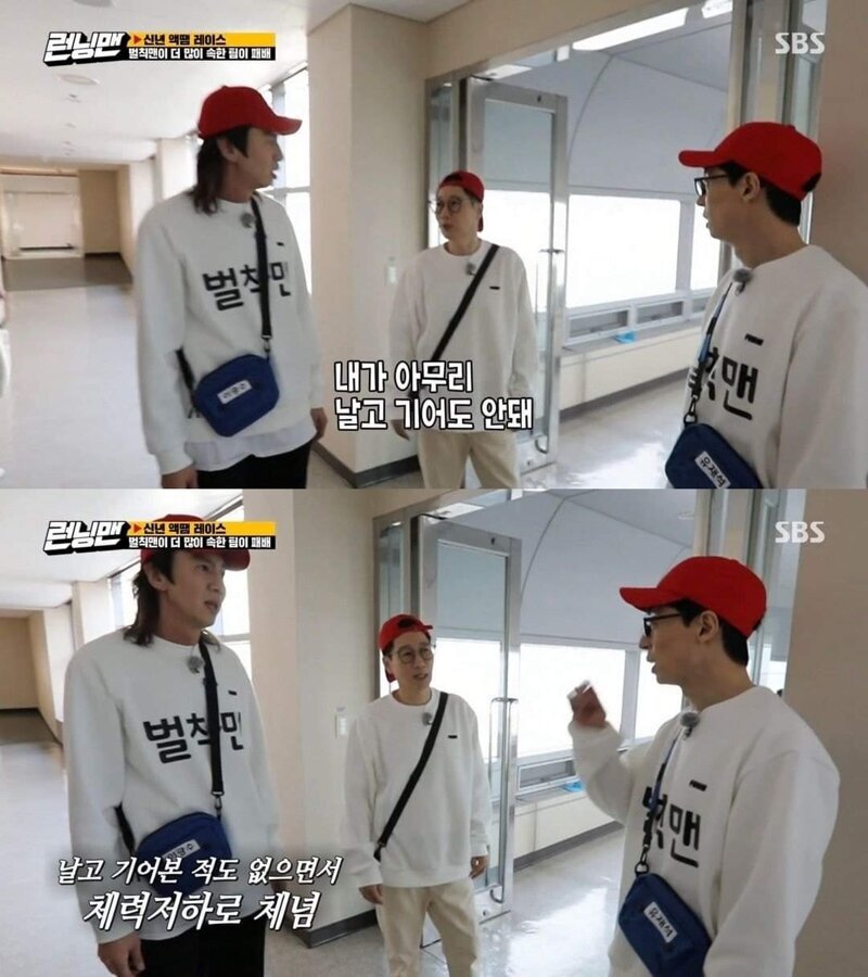 런닝맨의 냉혹한 자막.JPG | 인스티즈
