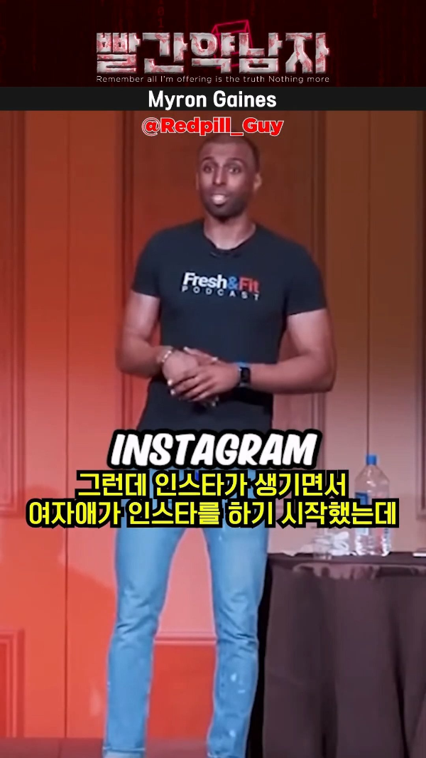 인스타그램의 발달이 여자들에게 미친 영향 | 인스티즈