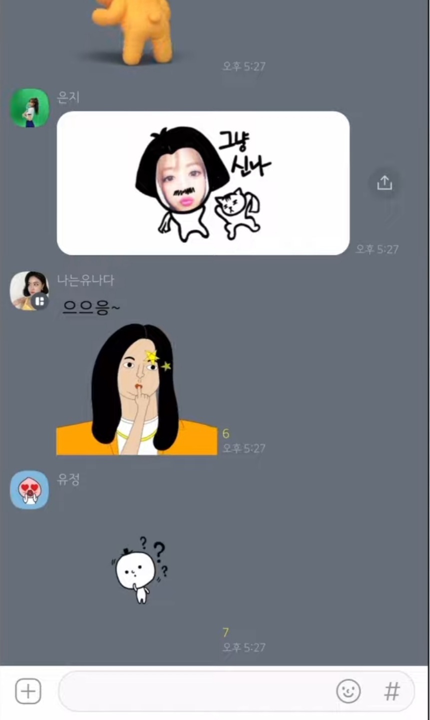 브레이브 걸스와 유튜버 비디터님 카톡 대화내용.jpg | 인스티즈