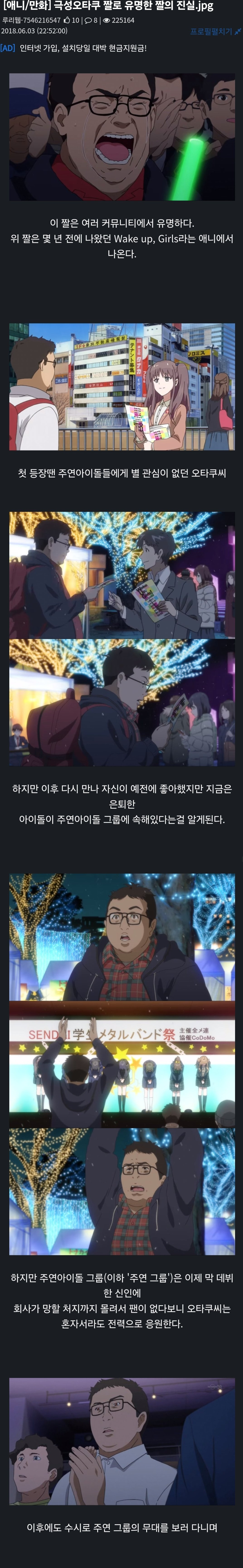 극성 오타쿠짤로 유명한 짤의 진실 | 인스티즈
