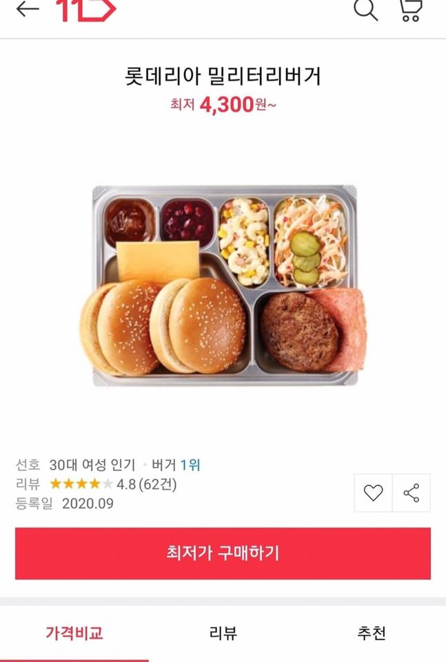 30대 여성들이 선호하는 햄버거 | 인스티즈