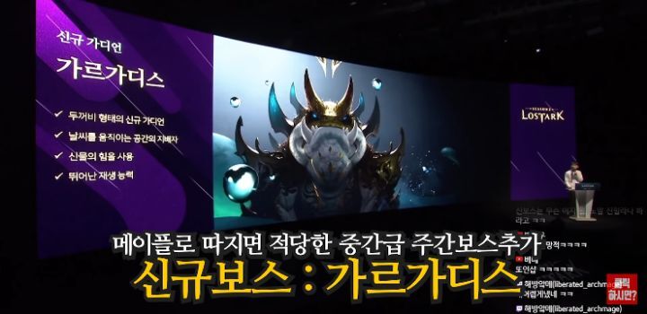 로아 쇼케이스가 난리라 한 번 본 메이플 유튜버 | 인스티즈