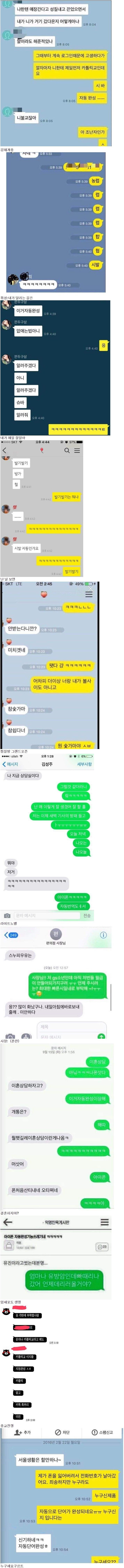 자동완성 대참사 모음 | 인스티즈