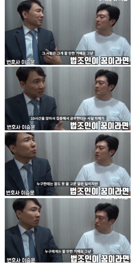 변호사가 말하는 '노력도 재능'.jpg | 인스티즈