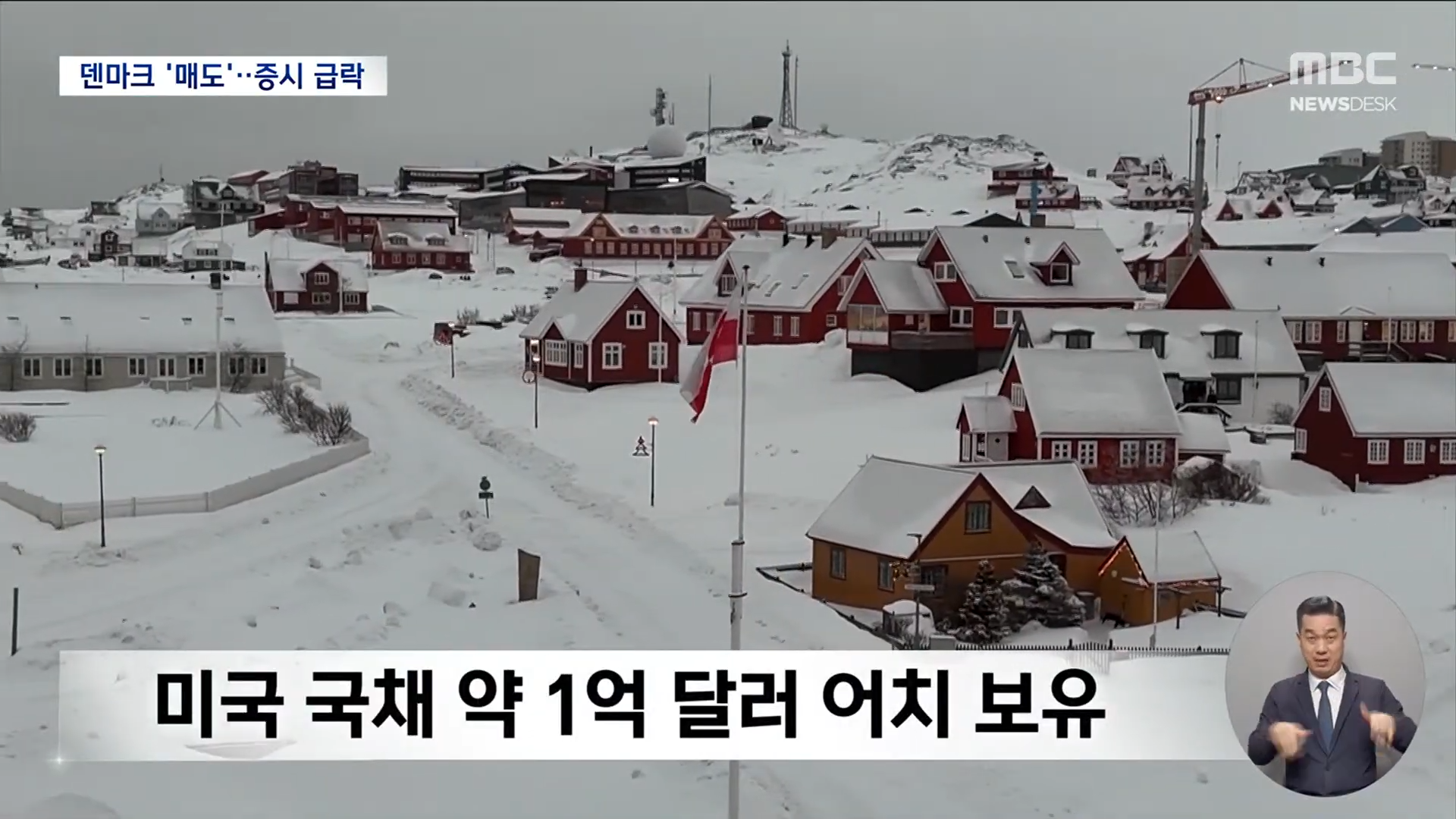"미국 국채 다 팔아치운다"...유럽 반격 신호탄 | 인스티즈