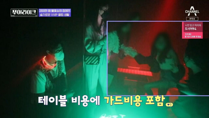 한달 450 벌어서 클럽에 400 지출 | 인스티즈