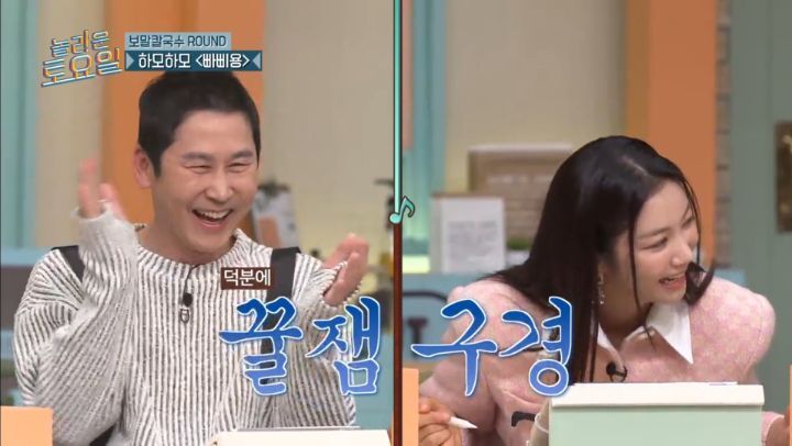 놀라운 토요일 5년만에 등장한 양아치 짓으로 퇴장당한 게스트 | 인스티즈