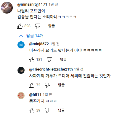 냉장고를 부탁해를 재밌게 봤다는 나탈리 포트만 | 인스티즈