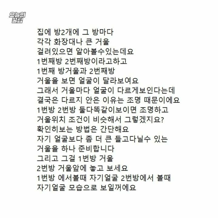 진짜 본인 실물 남들이 보는 내 모습 확인하는 법 | 인스티즈