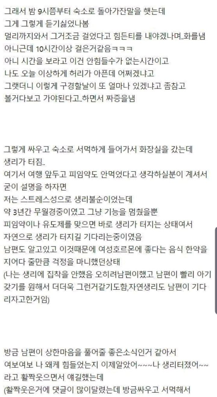 신혼여행갔다왔는데 헤어지고싶네요 | 인스티즈