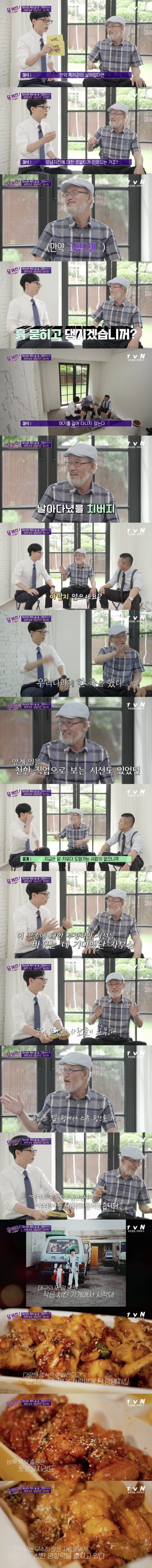양념치킨의 진정한 창시자.JPG | 인스티즈