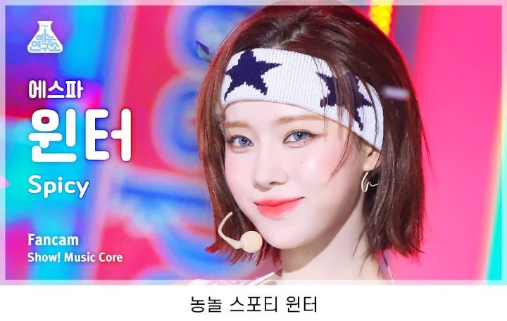 개인 썸네일 다 레전드로 뽑힌 에스파 음중 'Spicy' 직캠.jpg | 인스티즈