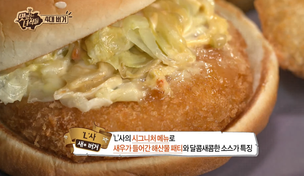 은근 롯데리아 시그니처 버거라고 말하는 사람 많은 메뉴..JPG | 인스티즈