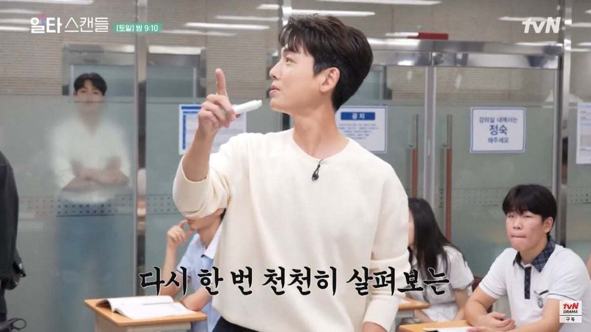 현재 일타강사 역할로 연기 하고있는 배우의 고충 ㅋㅋㅋ | 인스티즈