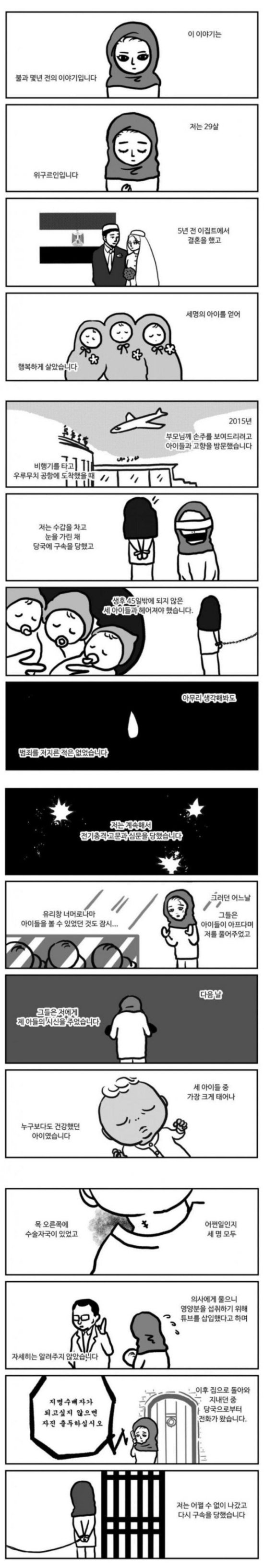 신장 면화 지지하는 중국인들이 쓰레기인 이유 jpg | 인스티즈