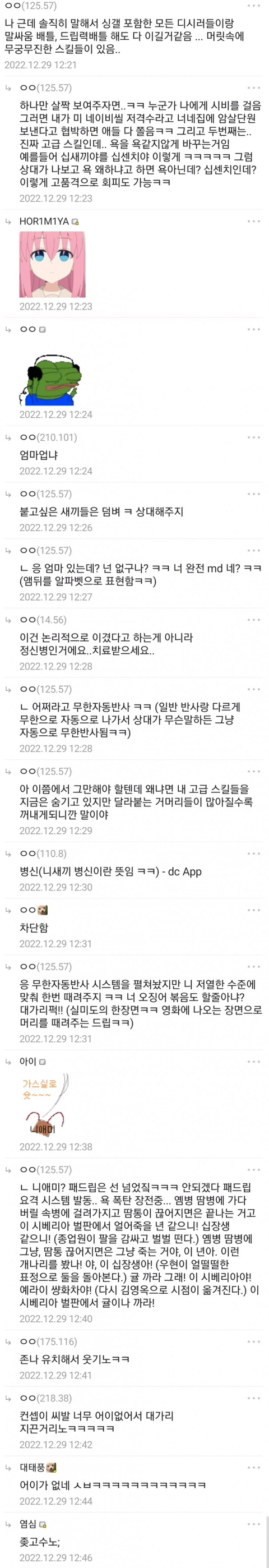 모든 말싸움에서 이길자신 있다는 다씨인 | 인스티즈