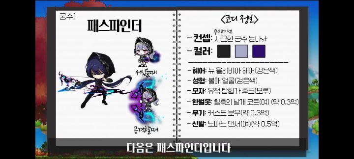 메이플스토리 신규 모험가 일러스트처럼 코디하기 | 인스티즈