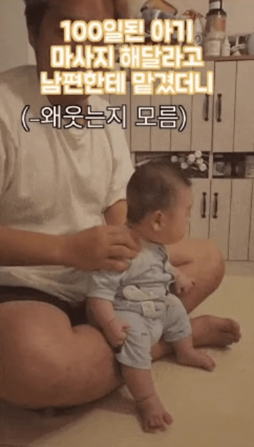 마사지 받는 100일 된 아가 | 인스티즈