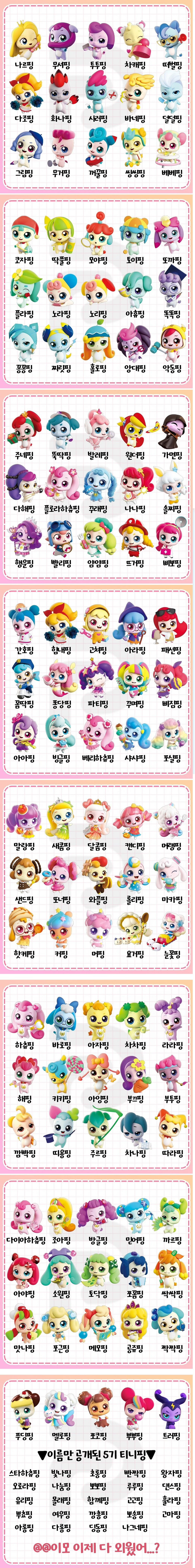 딸 가지려면 반드시 필수 암기해야 할 거 | 인스티즈