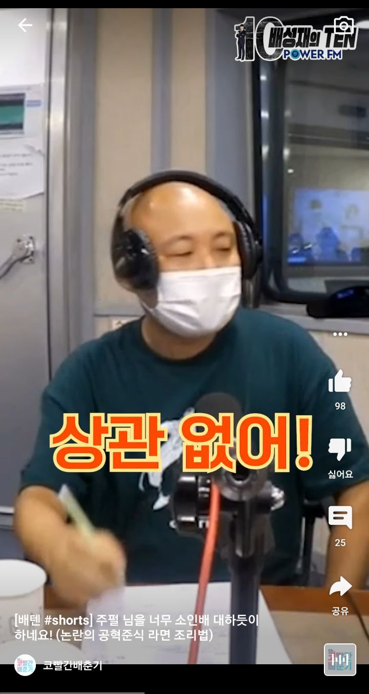 라면 요상하게 끓이는 주호민 | 인스티즈